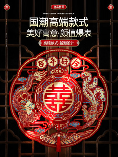 嘻吻乐喜字贴大门喜字结婚专用窗户婚房装饰布置门喜客厅大婚庆用品大全 百年牡丹【立体烫金喜字2张】 中号【防盗门/单元门】