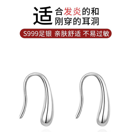 Xinshe pure 999 pure silver earrings for women, simple ear piercing, water drop earrings for sleeping, no need to remove ear hooks, ear hanging silver earrings, a pair of 12mm water drop ear hooks, 999 pure silver