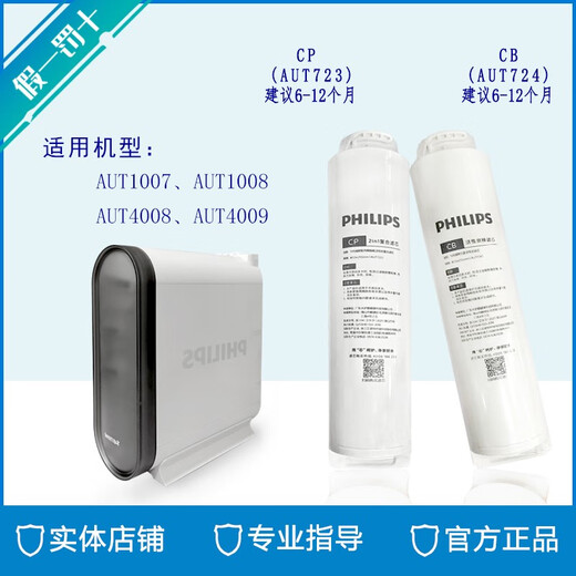 Philips Water Purificateur Filtre d'origine AUT723 AUT724 CP CB ADAPTATION AUT1007 AUT4008 AUT748
