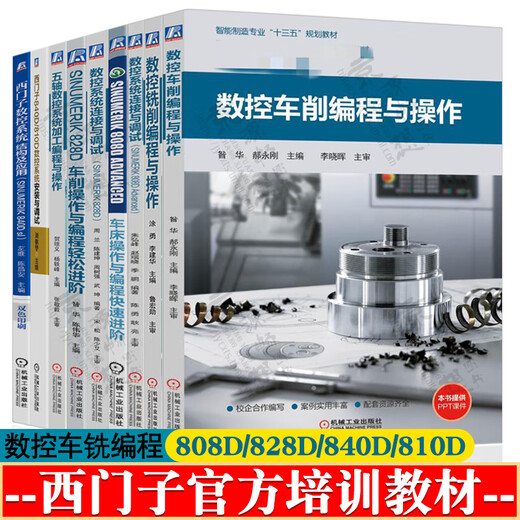 CNC Turning / Milling Programming and Operation Siemens CNC 808D / 828D / 840D Connexion et débogage Turning and Milling Five-Axis CNC Usining Programming and Operation Siemens Siemens 840D / 810D CNC 3 (1 Book)