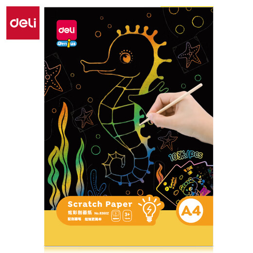 得力(deli)A4儿童刮画纸 炫彩刮刮画创意涂鸦绘画本 手工DIY刮刮乐学生绘画刮刮纸本玩具生日