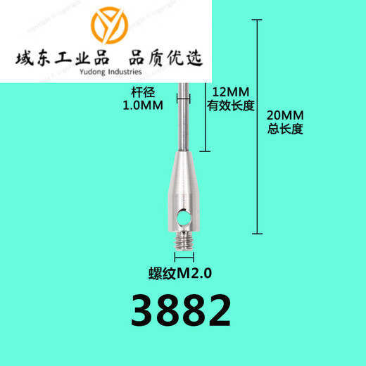 雷尼绍测针蔡司测头海克斯康测针三坐标测针加长杆M2M3 8号 3882红宝石2.0*L20*M2