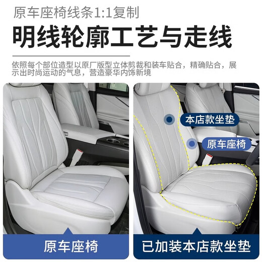 24款别克插混GL8陆尊PHEV坐垫四季通用透气座垫座椅套内饰改装件 前排4件装 七座3899/4199原车白