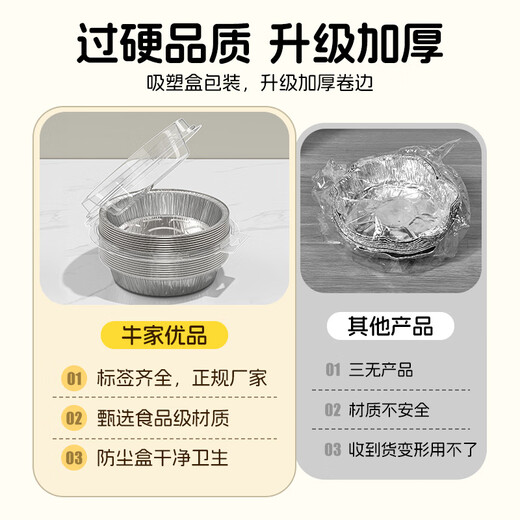 Niujia Premium Air Fryer Tin Foil Trays 50pcs*18.5cm Thickened Food Grade BBQ Air Fryer Special Paper Bowl Aluminum Foil