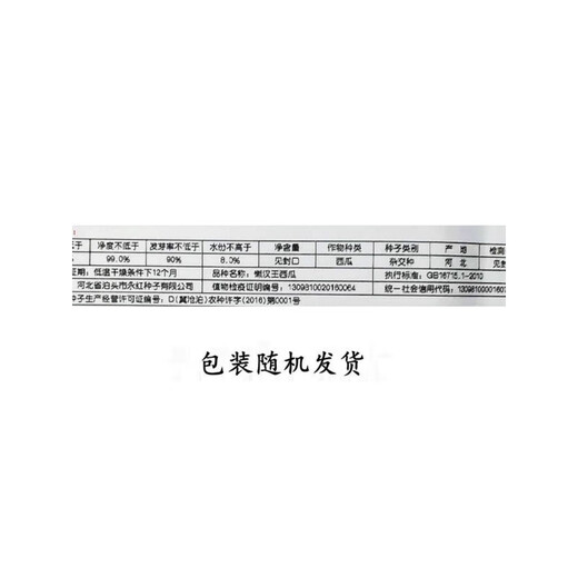 (Giant Watermelon Seeds) High Yield, Sweet, Early Maturity, Extra Large Lazy Man King Seedless Four Seasons Sowing Academy of Agricultural Sciences Fruit Watermelon Seeds, Extra Large and Super Sweet Lazy Man King Watermelon Seeds, 50 capsules in original packaging