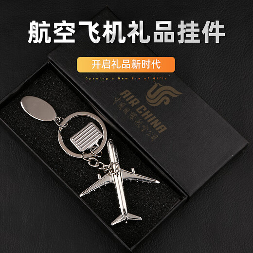 LAAZEE COMAC C919 large aircraft simulation keychain pendant custom lettering LOGO alloy metal texture high-end C919 aircraft