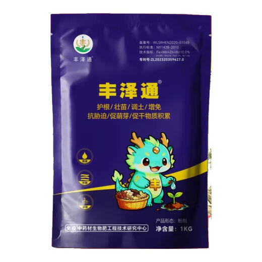 丰泽通蓝袋贝母种植专用肥土壤病菌消杀烂种根腐鳞茎膨大提质增产 丰泽通蓝袋3袋