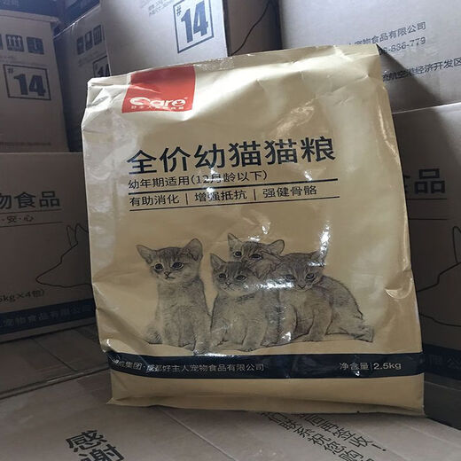 Good Master Cat Food for Adult Cats Special for Fattening Hair and Cheeks 10 British Short Blue Cat Indoor Adult Cat General Type 2.5kg 5 Jin Jin is equal to 0.5 kg Good Master Adult Cat Food 2.5kg