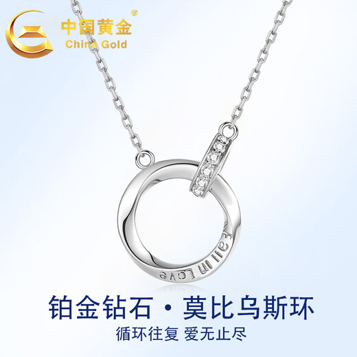 Chinese gold diamond platinum necklace female Mobius platinum pendant birthday gift for girlfriend and wife anniversary platinum chain set-13 diamonds + certificate gift box
