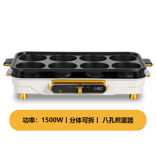Yangzi Multifunctional Eight-hole Omelette Breakfast Artifact Commercial Omelette Special Pot Omelette Maker Egg Dumpling Pot Egg Hamburger Maker Poached Egg Mold Breakfast Automatic Non-stick Pan Single-layer Eight-hole No Cover