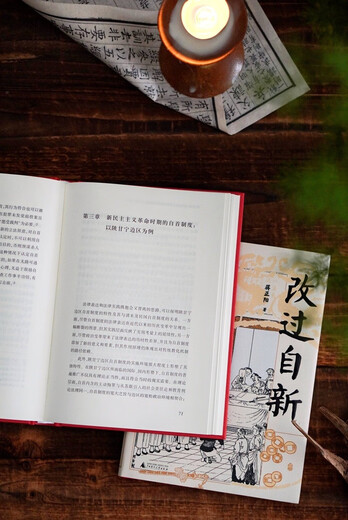 University knowledge, reform, the expression and practice of the surrender system since the Qing Dynasty (with rich cases to vividly restore the operation of the surrender system at the grassroots level since the Qing Dynasty, won the third Best Book Award for Young Scholars of Practical Social Sciences)