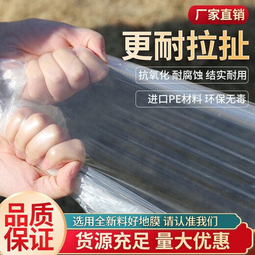 Agricultural white mulch plastic film thickened planting polyethylene plastic paper insulation and moisturizing greenhouse vegetable planting project white mulch film 2.5 meters wide x 240 meters 20Jin Jin equals 0.5kg 1.4 silk