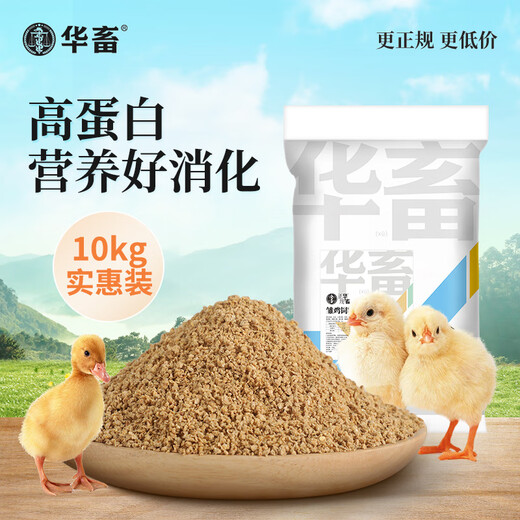 Hua livestock chick feed pellets, chick feed full price feed, meat, eggs, chicken, quail, rutin, chicken, fish bait, duck feed, chick feed 20Jin Jin is equal to 0.5kg, the whole ton is as low as 39/bag