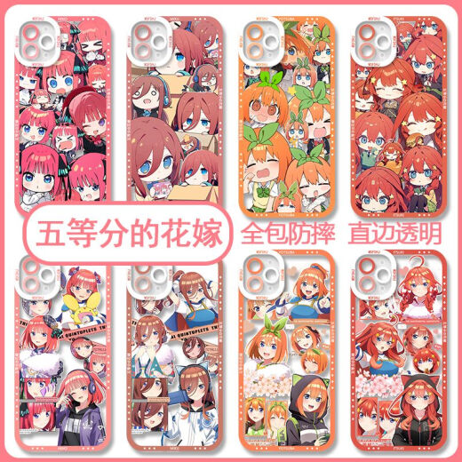 五等分的花嫁手机壳中野三玖适用vivox100OPPO华为nova12苹果红米 【天使眼透明壳】C12240 IQOO系列-型号下单后发给客服