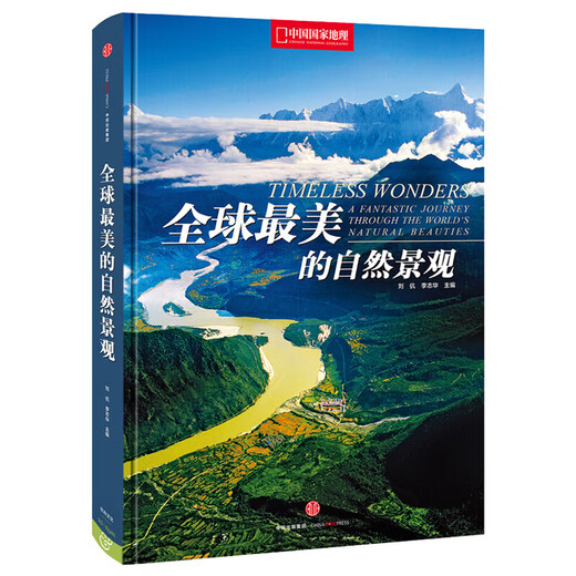 Dangdang Genuine China National Geographic Beautiful Earth World Landscape Photography Album Human Geography Travel Book Set Beautiful Natural Landscape