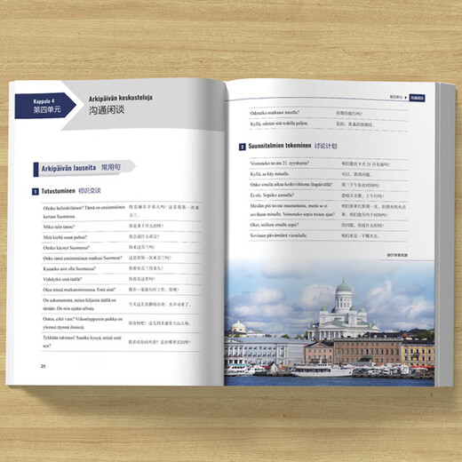 Einführung in die gesprochene Sprache (Lehrbuchreihe zur Einführung in die nicht alltägliche gesprochene Sprache)