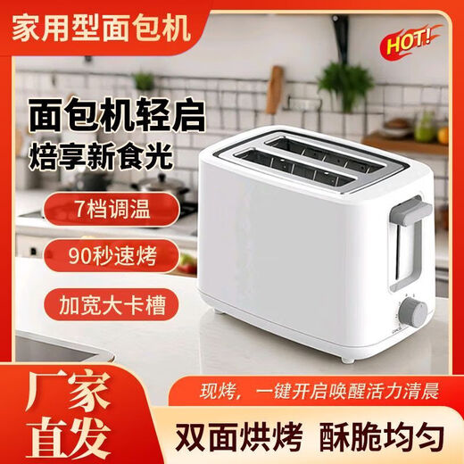 Xiaomi Youpin Breakfast Toaster 7-speed household multifunctional breakfast machine sandwich machine small shopkeeper recommends pearl white/basic Doshi stove