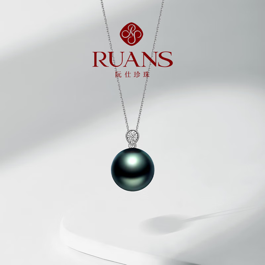 Ruan Shi 18k gold pearl pendant Canon series pearl necklace clavicle chain gift girlfriend wife jewelry Tahitian seawater black pearl / about 11-12mm
