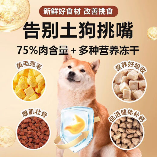BEYZK native dog food 10 Jin Jin is equal to 0.5 kg. General-purpose for puppies and adult dogs. Chinese pastoral dog, domestic dog, small native dog. Large 1 10 Jin Jin is equal to 0.5 kg. Affordable. Packed with meat grains. Double pack with free ham.