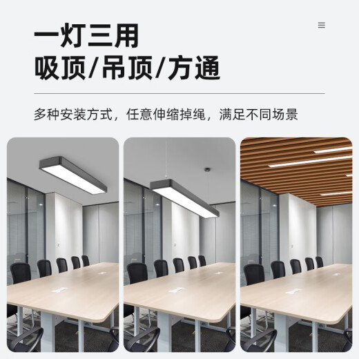 Op Yuanxing led strip lamp office lamp ceiling flat line rectangular rounded corner simple fashion office building shopping mall black frame 120*7CM-24 Wa white light [suction and hanging dual-purpose