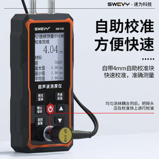 
Speed ​​ultrasonic thickness measuring instrument Digital thickness detector High-precision steel plate iron copper metal glass ceramic measuring instrument SW-753 (Direct charge of lithium battery + equipped with a portable bag)