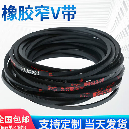 
Triangle belt SPZ16873000 high-speed narrow V belt rubber industrial machine SPAS SPZ16873V665