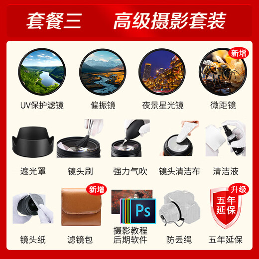 Canon RF-S 18-150mm IS STM half-frame mirrorless zoom lens, telephoto zoom lens, suitable for R100/R50/R10/R7 cameras, package 1, a must-have for beginners, including UV protection filter, night scene starlight mirror, disassembly lens