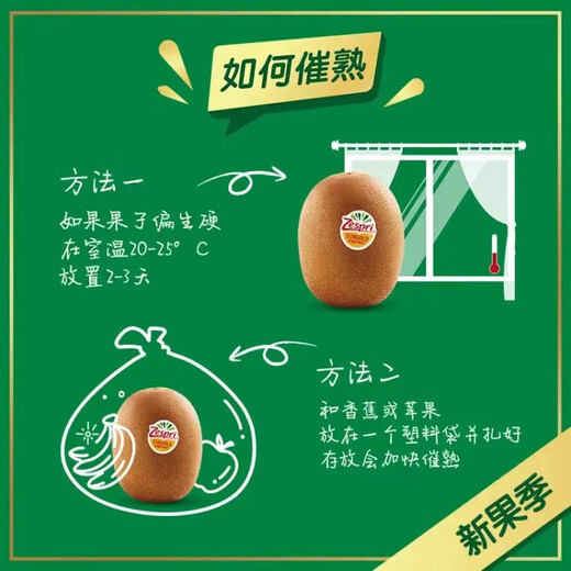 Zespri x1 member store co-branded sunshine gold kiwi fruit 24-piece gift box single fruit approximately 103-124g fruit kiwi fruit