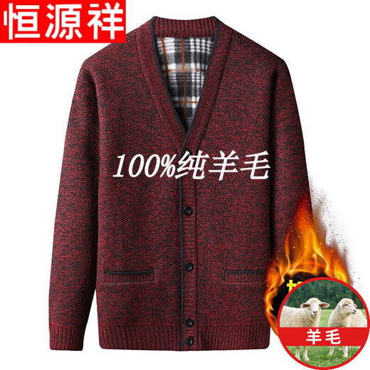 Hengyuanxiang pure wool fleece dad warm sweater men's velvet thickened V-neck cardigan middle-aged and elderly men's knitted sweater burgundy (C10) XL reference 120-140Jin Jin equals 0.5 kg