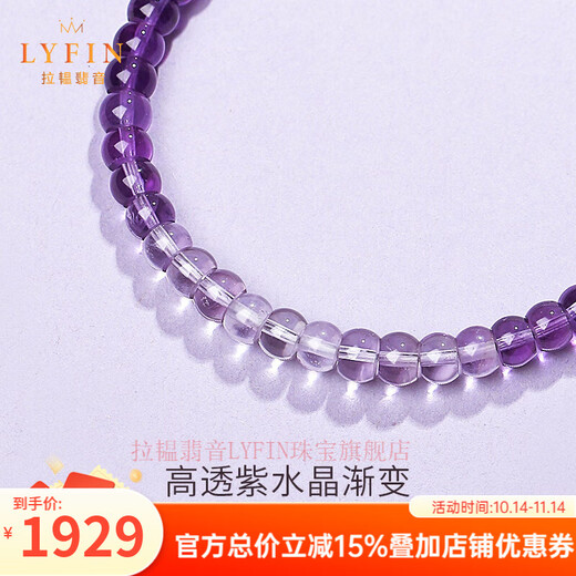 La Yun Feiyin Natural Amethyst Pill Bracelet for Women Gradient Straight Cut White Crystal Nine Purple Fire Beads Beaded Bracelet Hand Jewelry Gradient Amethyst Pill Bracelet 15cm