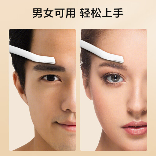 Made in Tokyo, 3-piece eyebrow trimmer set, safe protective net for men and women, beginners are not prone to skin damage, eyebrow shaver to shape eyebrows