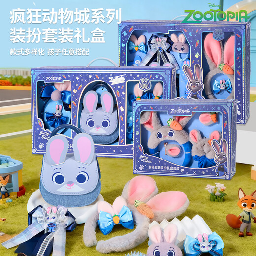 迪士尼（Disney）疯狂动物城儿童发饰包包礼盒套装女孩生日礼物6岁首饰盒3女童发箍