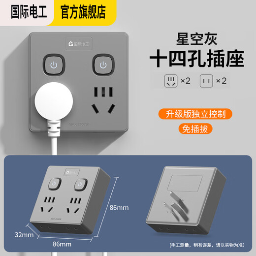 International Electrician Type 86 Wall Conversion Plug/Power Converter/Conversion Socket Suitable for Home Bedroom and Kitchen One-to-Fourteen-hole Socket Sub-Control Switch Gray