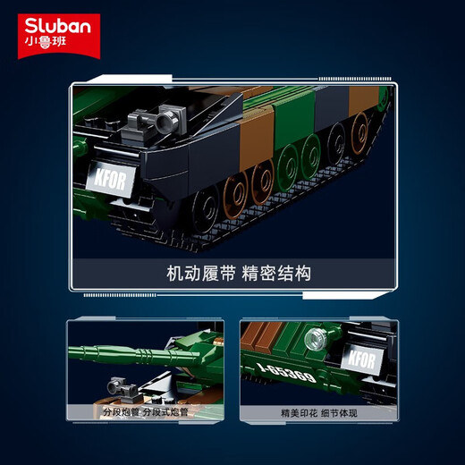 小鲁班兼容乐高坦克二战世界大战儿童玩具模型拼装积木虎式坦克男孩礼物 豹2A5主战坦克