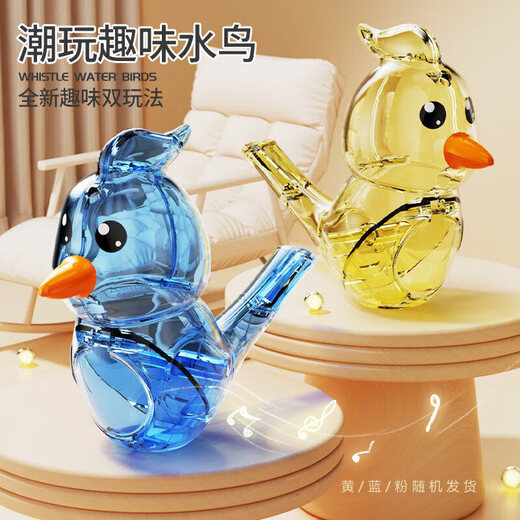 乖明星水鸟口哨儿童发音训练可注水加水会学鸟叫婴幼儿喇叭小鸟哨子玩具