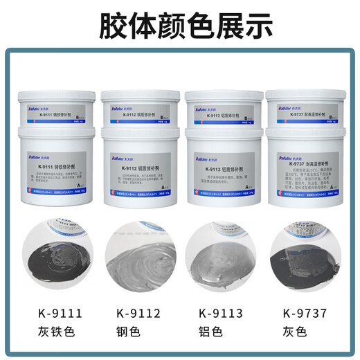 Reparación industrial de Kafuter K-9112/9113/9737/9111 Pegamiento de fundición Relleno de metal resistente a alta temperatura Glue Gris K-9110 Reparación de defectos de fundición/500G