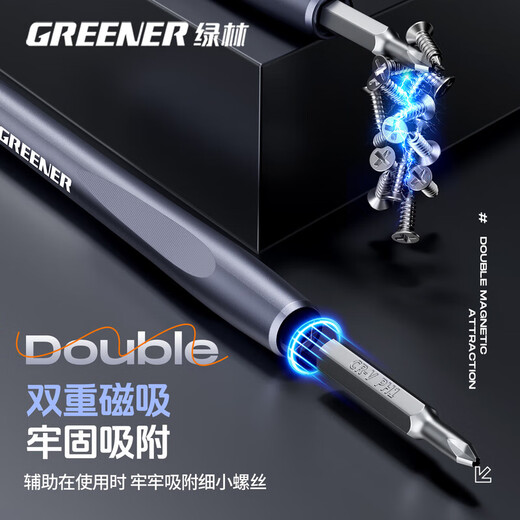 GREENER precision screwdriver set multi-functional household glasses repair special small screwdriver for disassembling mobile phones and computer dust cleaning