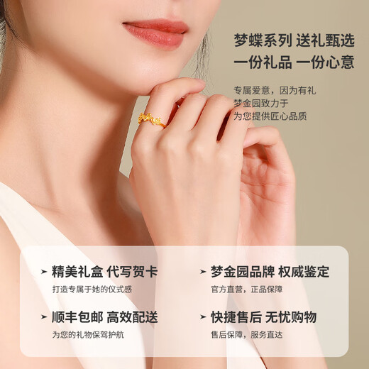 Mengjinyuan gold ring for women, butterfly pure gold index finger ring, live ring, birthday gift for girlfriend, about 3.08g