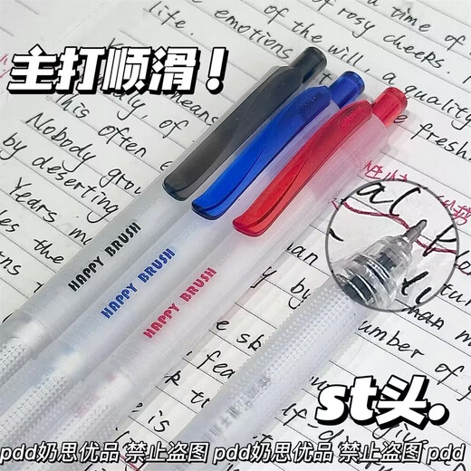 东米刷题乐小毛刷0.5按动笔中性笔学生用考试碳素黑水笔速干双珠 【DM983】蓝2红2黑2