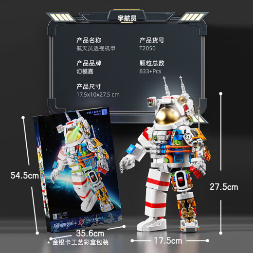 LE High Dificultad enormes regalos de cumpleaños para el juguete para niños Bloques de construcción aeroespaciales chinos niños y niñas ensamblan modelos adornos Astronaut 830+ partículas 6-10-12-15 años 61 regalos del día del niño