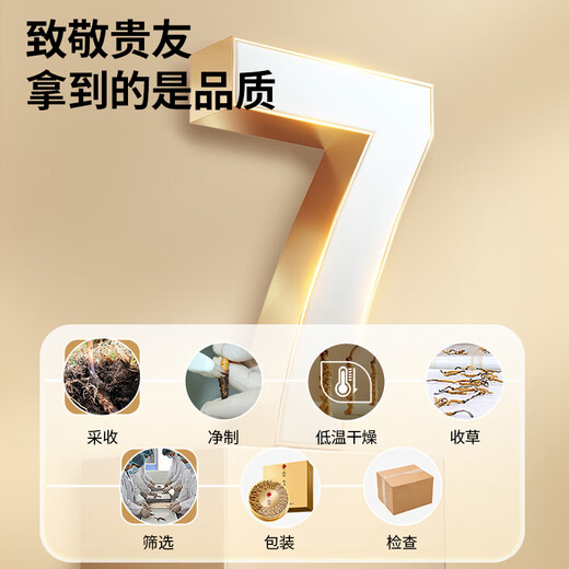 Tongrentang Marke Peking Tongrentang Cordyceps Cordyceps High-End-nahrhafte Geschenkbox Ernährungsprodukte für Älteste 1 Box 50g [Jinzun Geschenkbox] ungefähr 3 Stück/Gramm 150 Stücke
