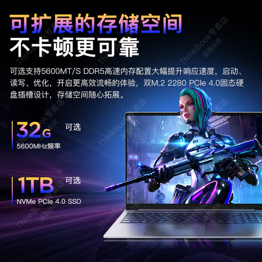 ThinkPad联想ThinkBook16+ 2025补贴20%酷睿5笔记本电脑高性能轻薄商务设计办公游戏学生手提超能本 25款酷睿5 32G内存 1TB固态TB16 IPS全高清屏 游戏级显卡 全新升级 WiFi6