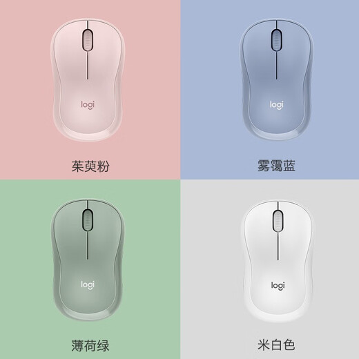 罗技（Logitech）M221无线鼠标 办公鼠标 静音鼠标 笔记本台式机家用带USB接收器 多色可选  M221-茱萸粉