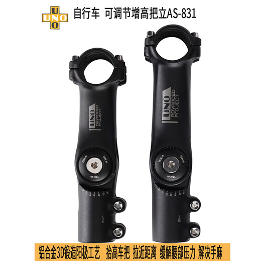UNO mountain bike bicycle vertical height-increasing handlebar adjustable riser pipe handlebar lift faucet accessories aluminum alloy leisure 831*31.8*28.6*110mm sand black
