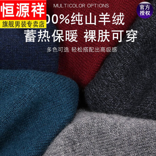 Hengyuanxiang light luxury high-end cashmere sweater men's winter cashmere thickened V-neck brand cardigan sweater dad new product dark green V-neck L 110/175