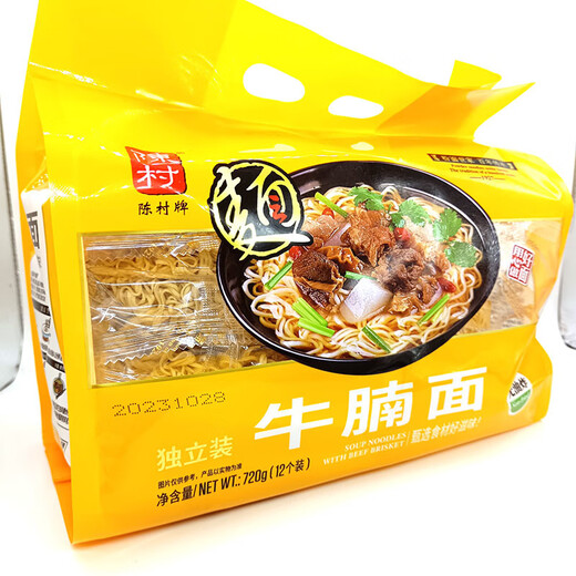 陈村牌牛腩面720G面早餐面汤面炒面排骨面鸡汁面手擀面袋装五谷杂 9721陈村牌牛腩面720G