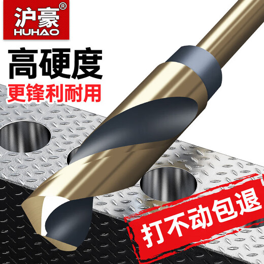 Huhao (HUHAO) small handle twist drill bits, a complete range of hand electric drills for iron drilling, stainless steel special high-speed steel woodworking carbide rotors