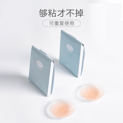 安莉芳【会员专享礼品】硅胶游泳胸贴防凸点隐形文胸乳贴一对装