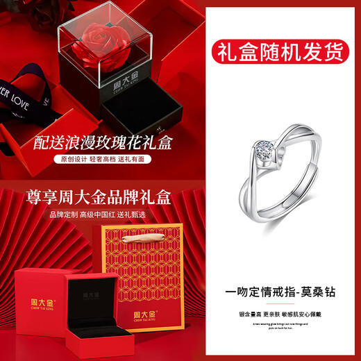 Zhou Dajin CHOW TAI KING Moissanite diamond ring solid silver engagement ring girls birthday confession gift for girlfriend and wife wedding anniversary