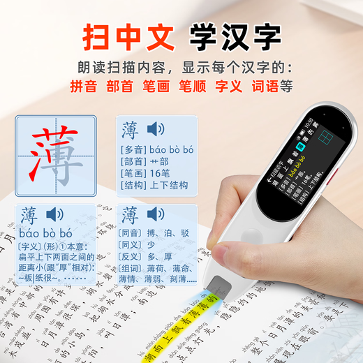 第二课堂汉语拼音扫读笔拼音拼读训练幼小衔接小学一年级识字神器英语点读笔点读机早教学习机词典笔翻译笔 学生扫读笔+2本拼音+2本识字（学拼音识汉字） 不限书本+离线扫读+快速识别